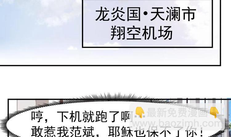 第1话 狂尊归来(1/2)-第2话