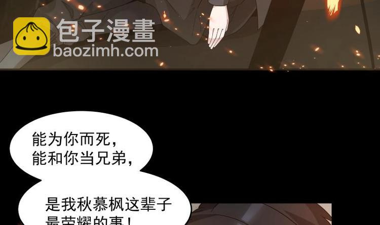 第1话 狂尊归来(1/2)-第2话