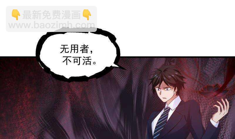 第11话 无用者不可活(1/2)-第12话