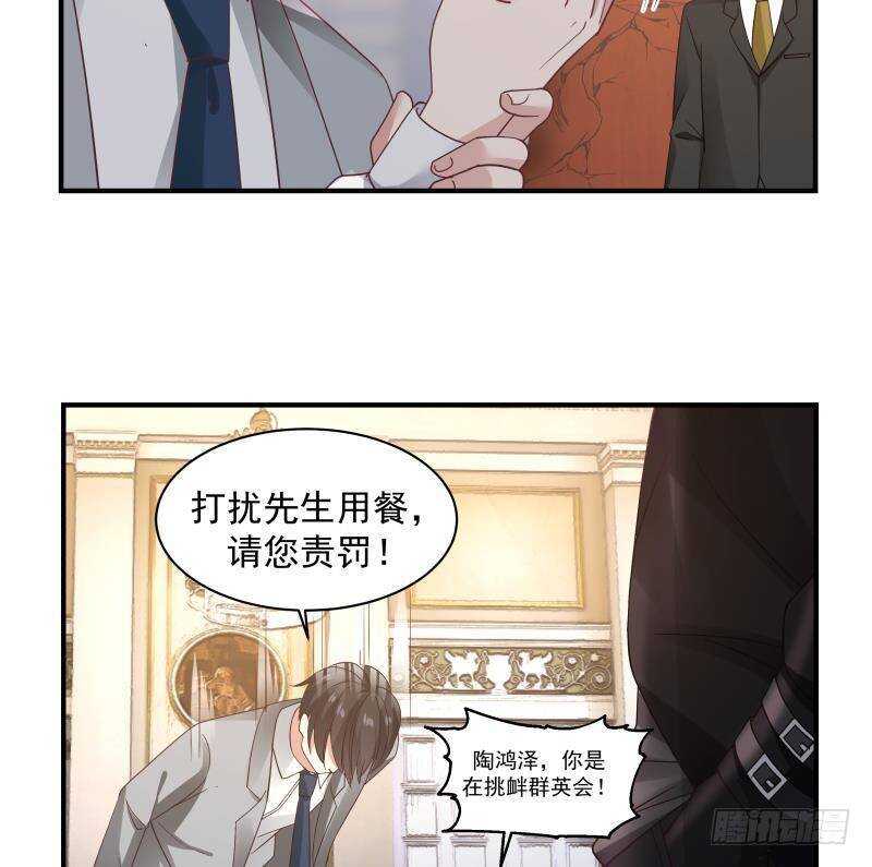 第21话 豪车变废铁-第22话