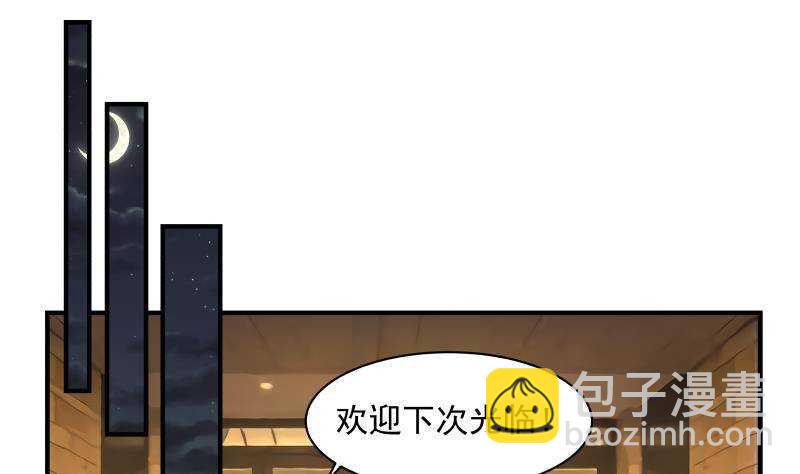 第21话 豪车变废铁-第22话