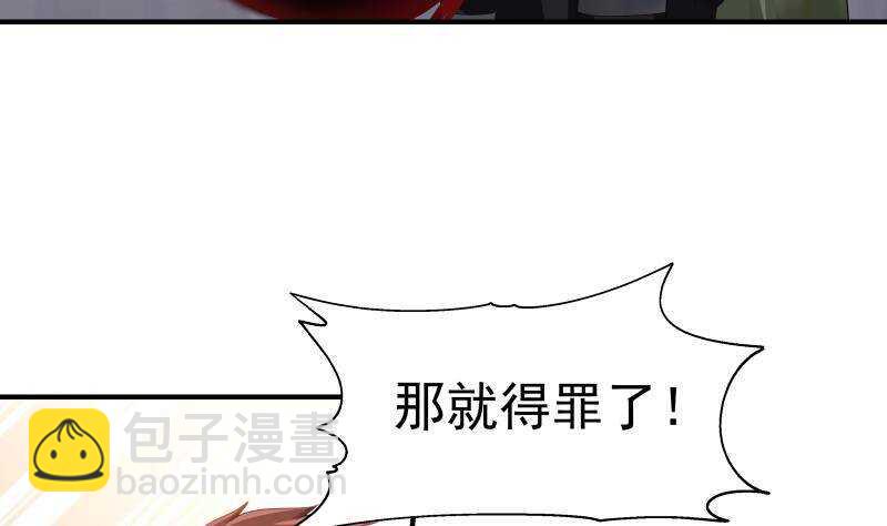 第23话 打脸-第24话