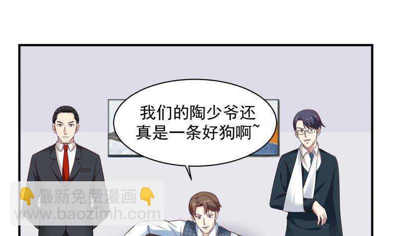 第23话 打脸-第24话