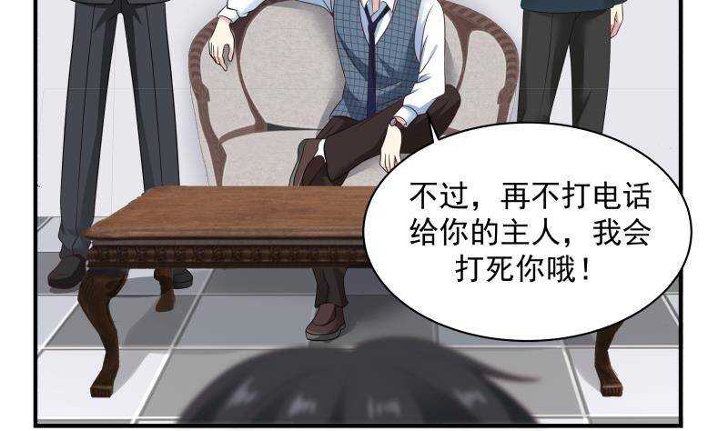 第23话 打脸-第24话