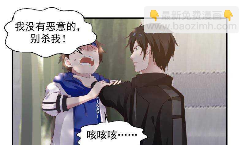 第23话 打脸-第24话