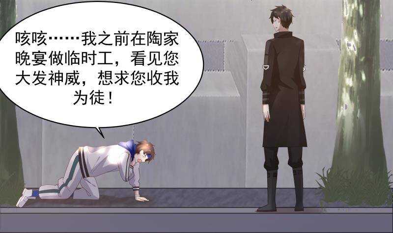 第23话 打脸-第24话