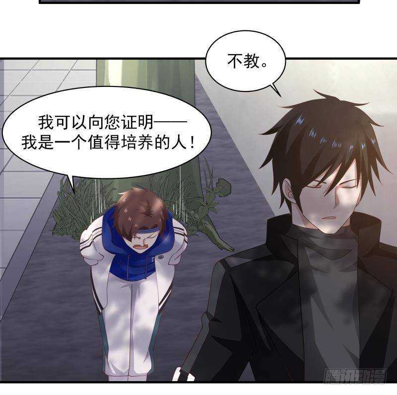 第23话 打脸-第24话