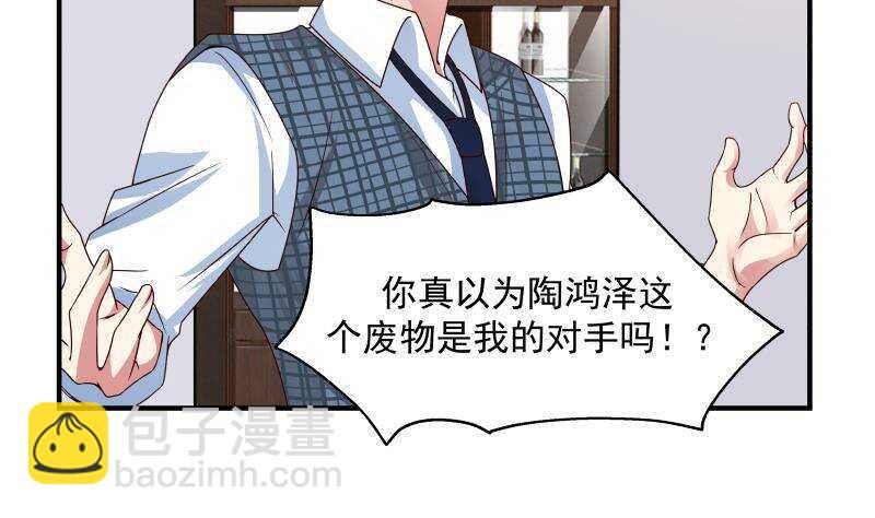 第25话 燃尽修为-第26话