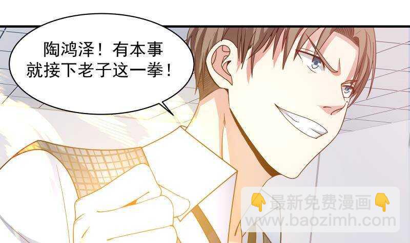 第25话 燃尽修为-第26话