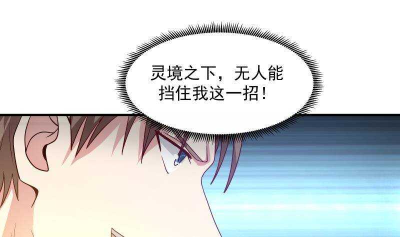 第25话 燃尽修为-第26话