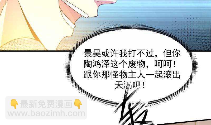 第25话 燃尽修为-第26话