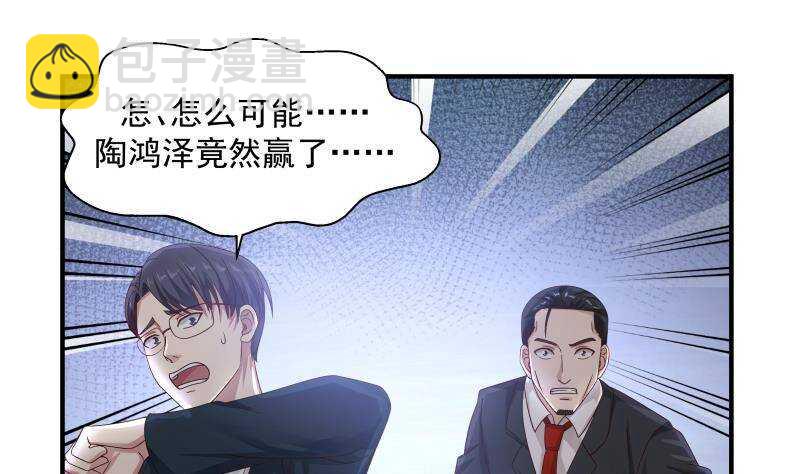 第25话 燃尽修为-第26话