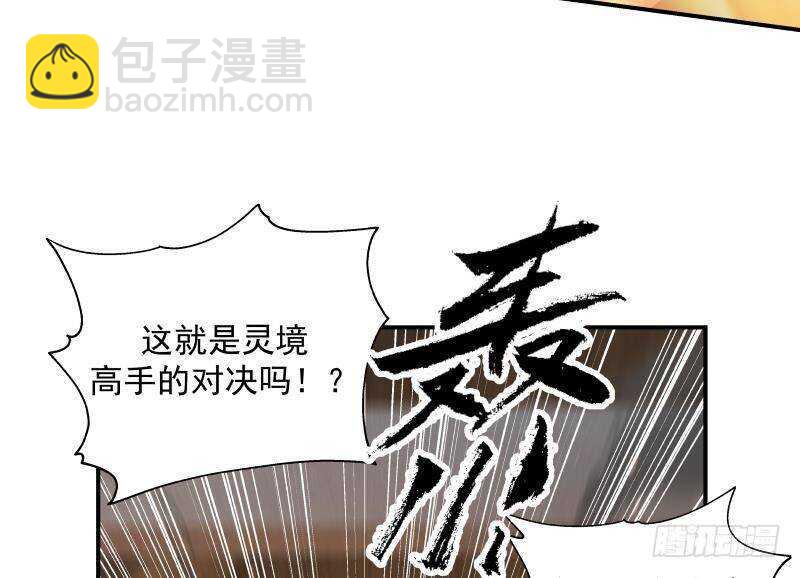 第27话 弱的过分(1/2)-第28话