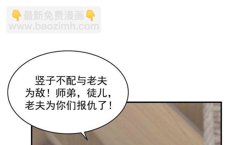 第27话 弱的过分(1/2)-第28话