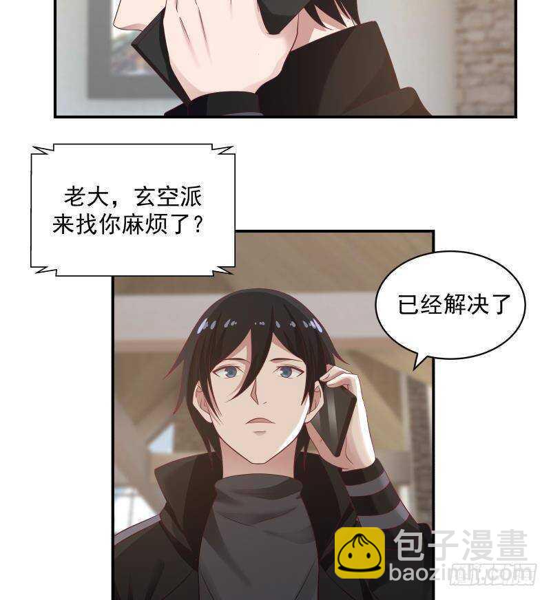 第27话 弱的过分(1/2)-第28话