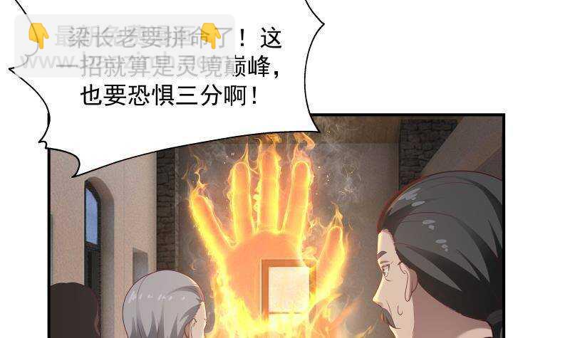 第27话 弱的过分(1/2)-第28话