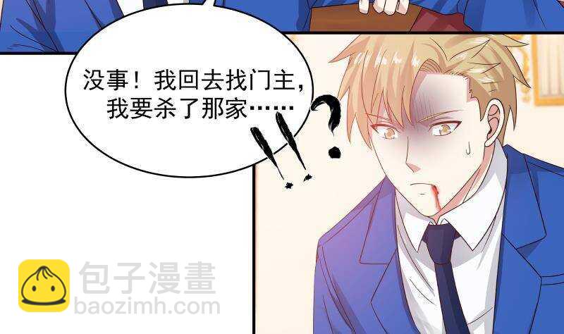 第29话 嚣张的资本(1/2)-第30话