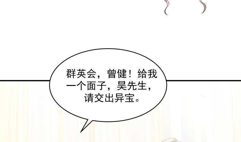 第29话 嚣张的资本(1/2)-第30话