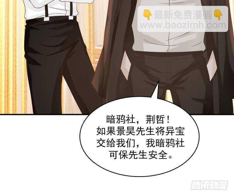 第29话 嚣张的资本(1/2)-第30话