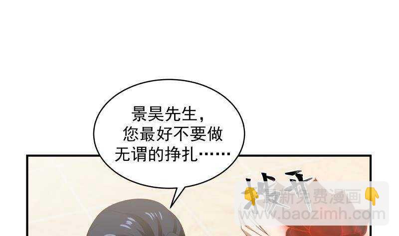 第29话 嚣张的资本(1/2)-第30话