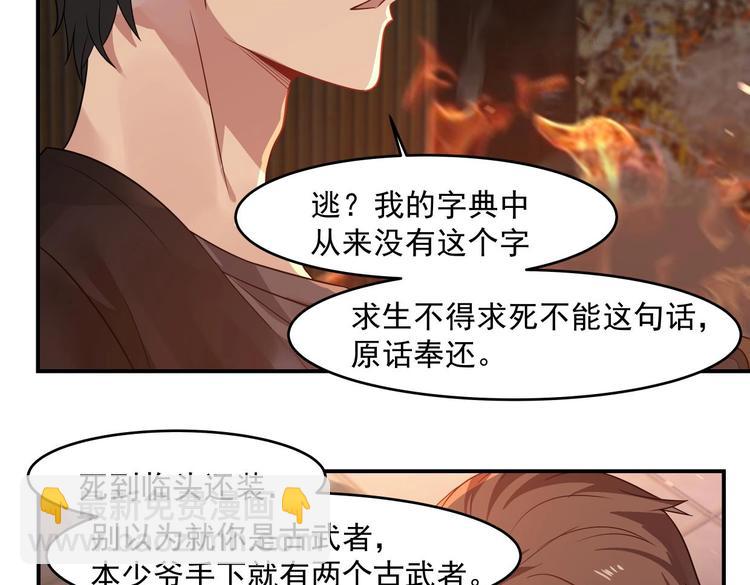 第3话 罪莲业火(1/2)-第4话