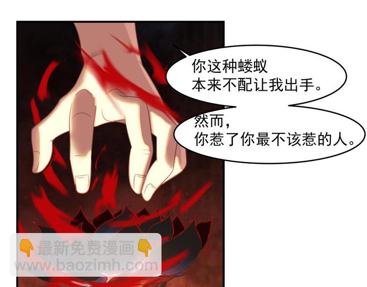 第3话 罪莲业火(1/2)-第4话