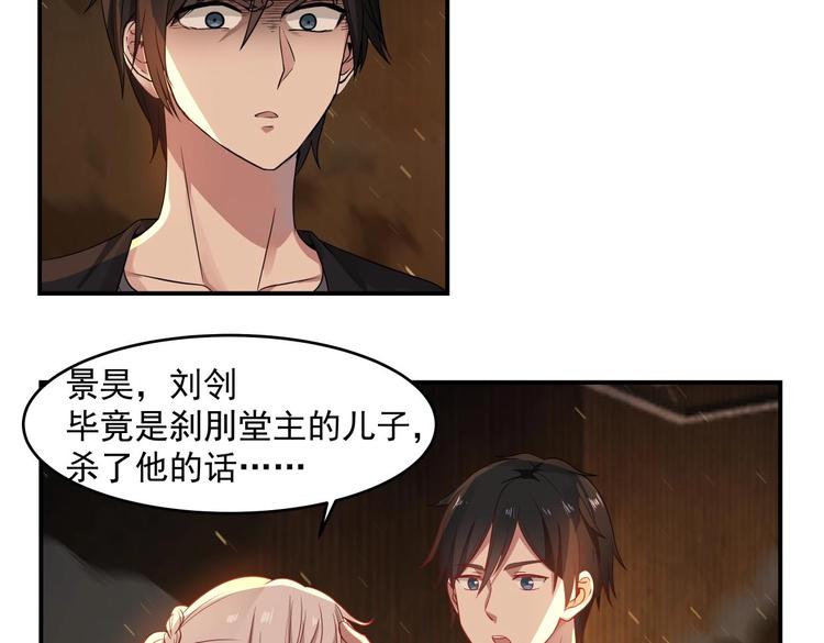 第3话 罪莲业火(1/2)-第4话