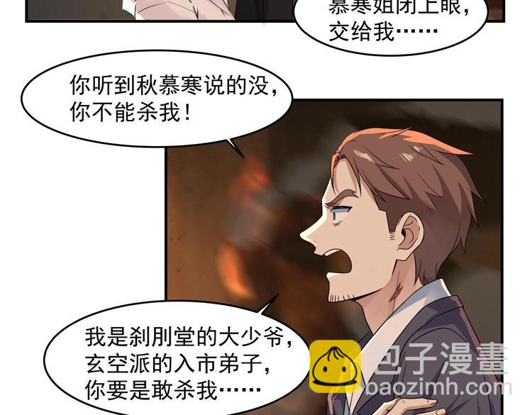 第3话 罪莲业火(1/2)-第4话