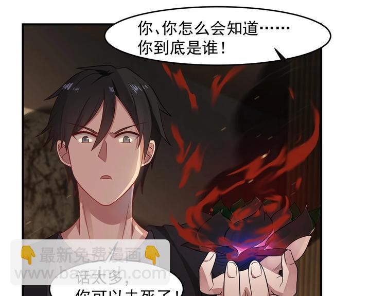 第3话 罪莲业火(1/2)-第4话