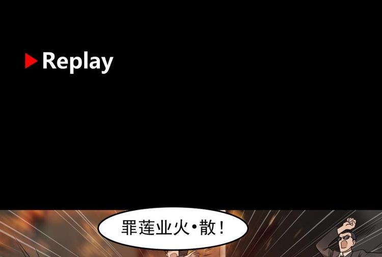 第3话 罪莲业火(1/2)-第4话