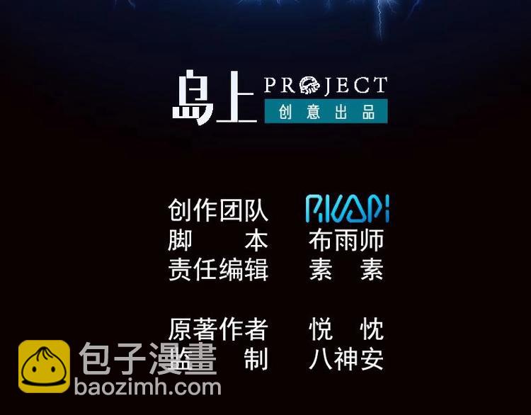 第3话 罪莲业火(1/2)-第4话