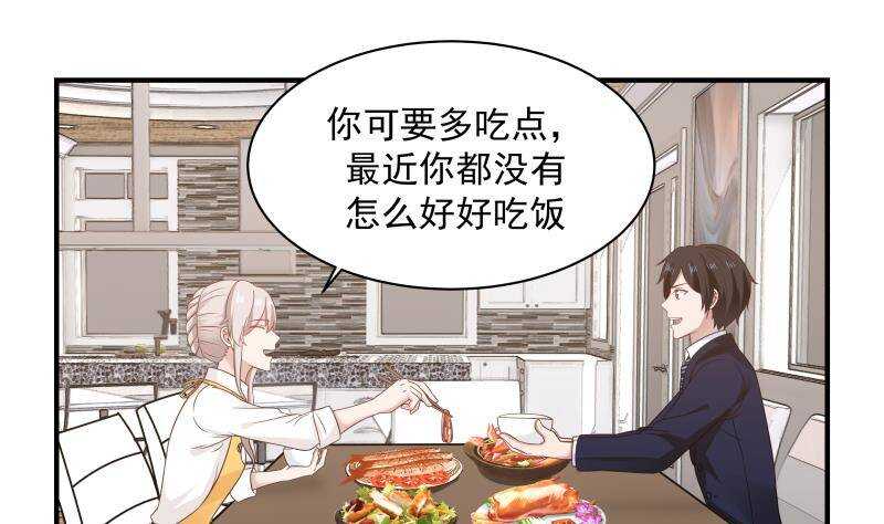 第31话 奸计得逞-第32话