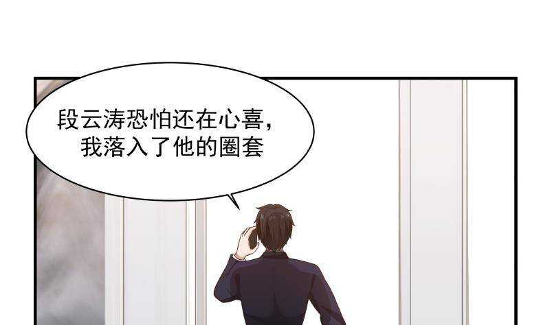 第31话 奸计得逞-第32话