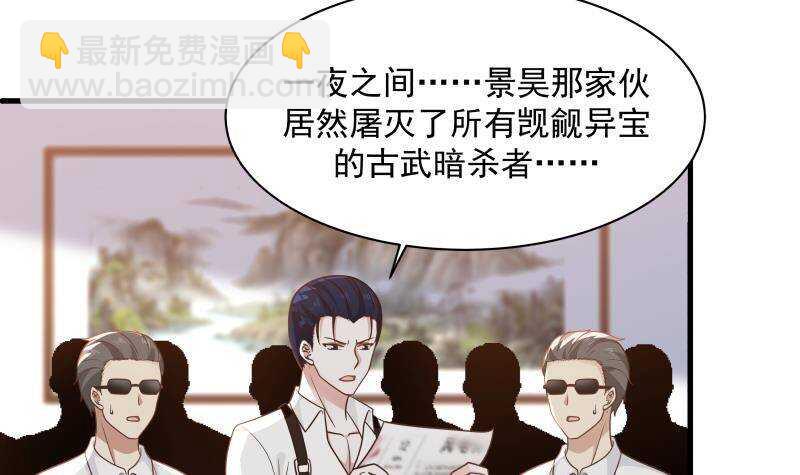 第31话 奸计得逞-第32话