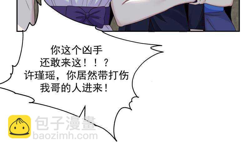 第33话 哪来的回哪去(1/2)-第34话