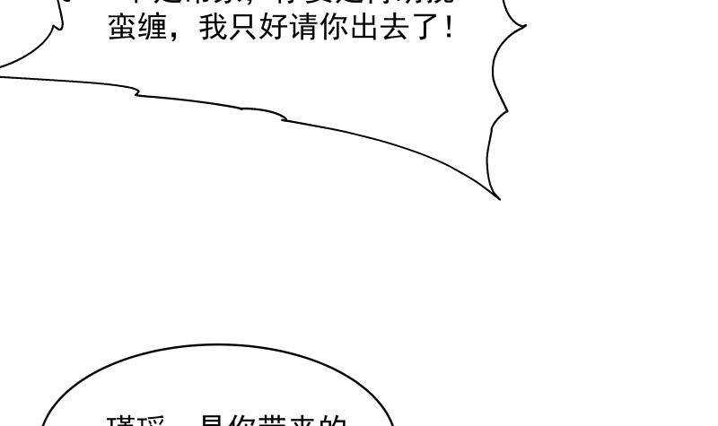 第33话 哪来的回哪去(1/2)-第34话