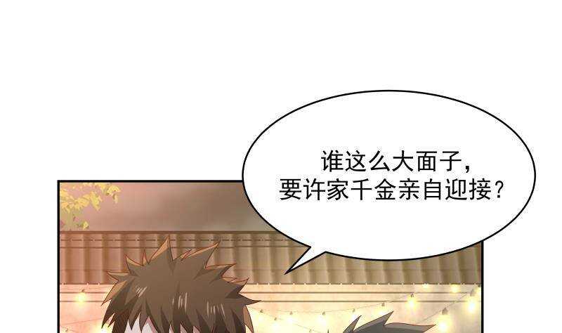 第33话 哪来的回哪去(1/2)-第34话