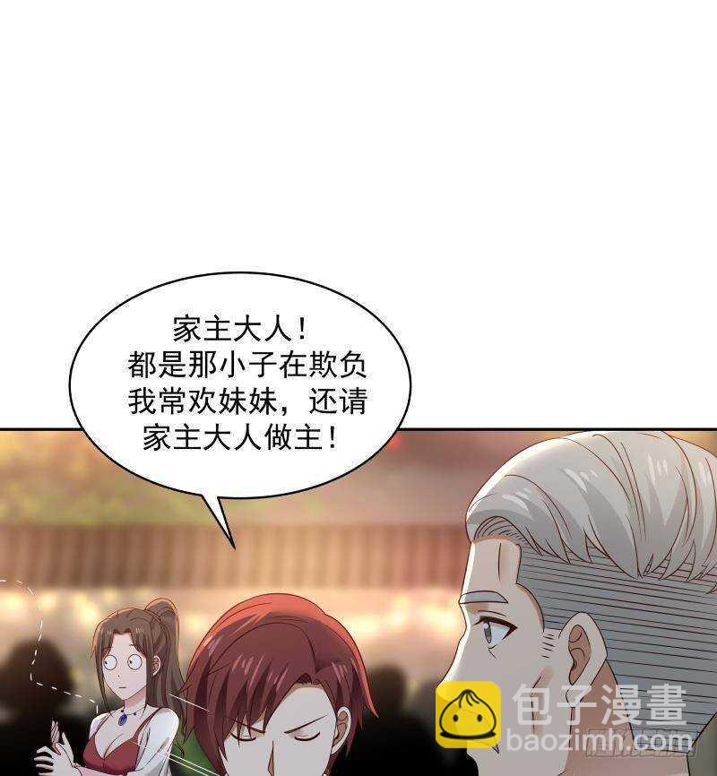 第33话 哪来的回哪去(1/2)-第34话