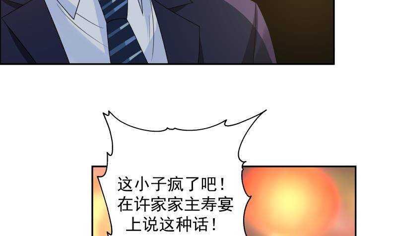 第33话 哪来的回哪去(1/2)-第34话