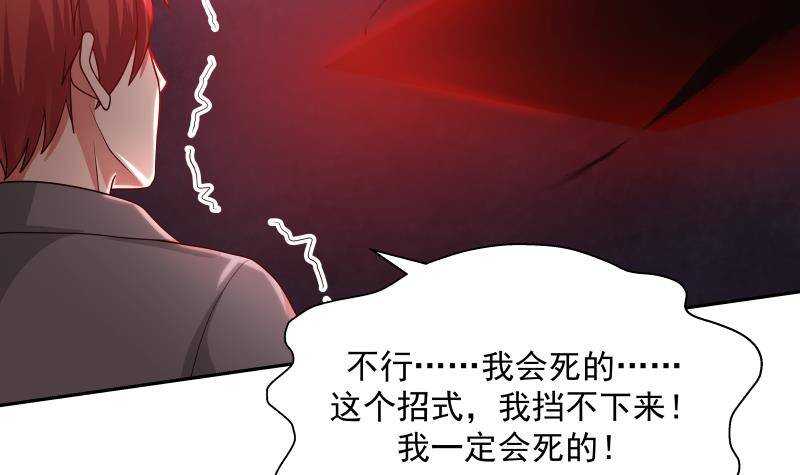 第37话 第一季完结(1/2)-第38话