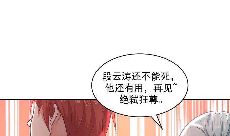 第37话 第一季完结(1/2)-第38话