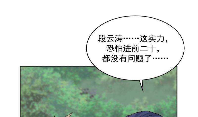 第37话 第一季完结(1/2)-第38话