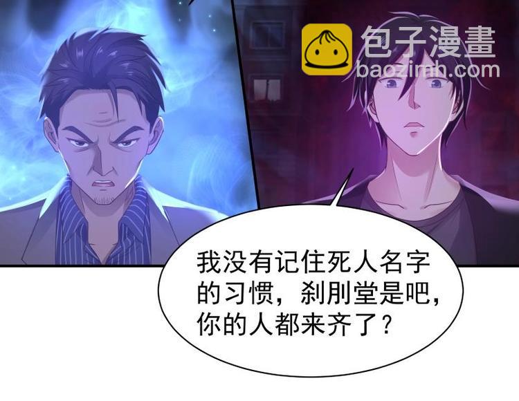 第5话 决战刹刖堂(1/2)-第6话