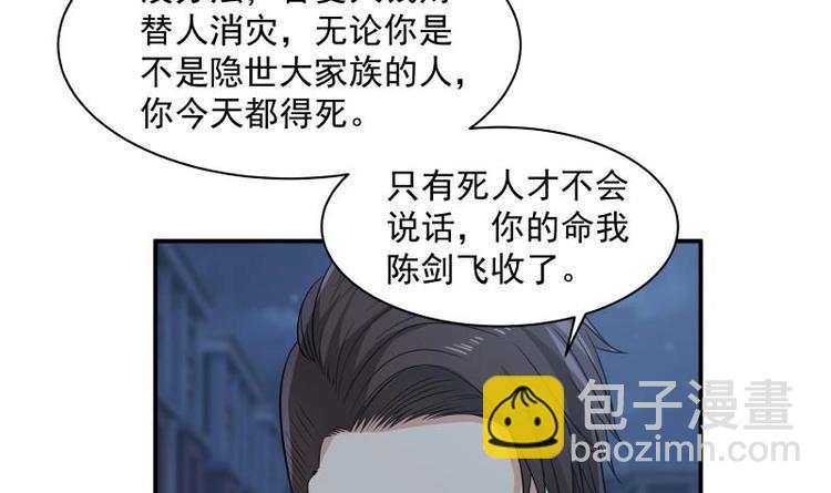 第5话 决战刹刖堂(1/2)-第6话