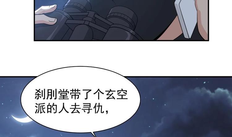 第5话 决战刹刖堂(1/2)-第6话