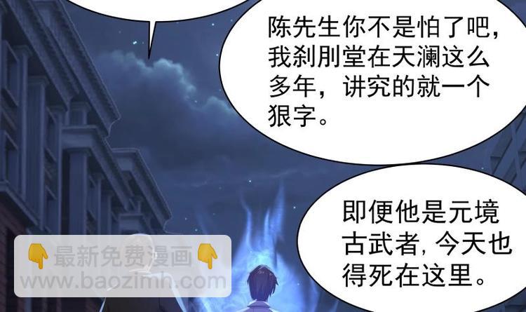 第5话 决战刹刖堂(1/2)-第6话