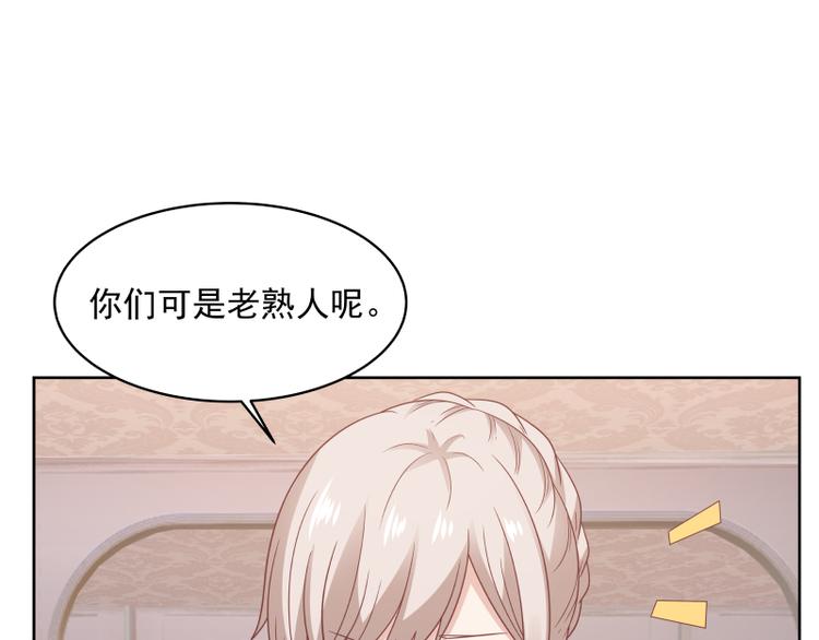 第7话 勾引(1/2)-第8话