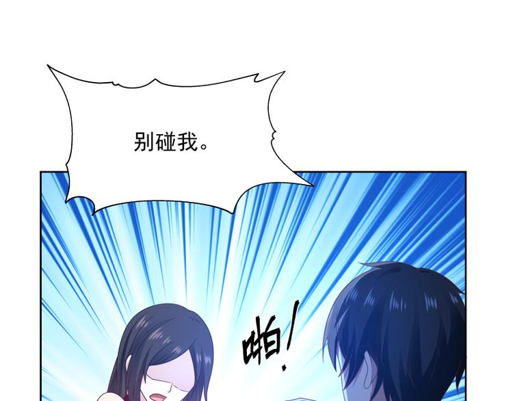 第7话 勾引(1/2)-第8话