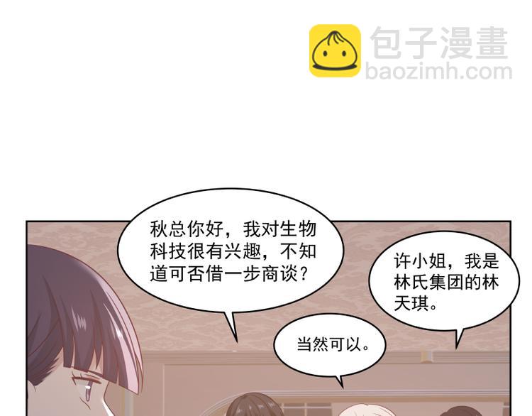 第7话 勾引(1/2)-第8话