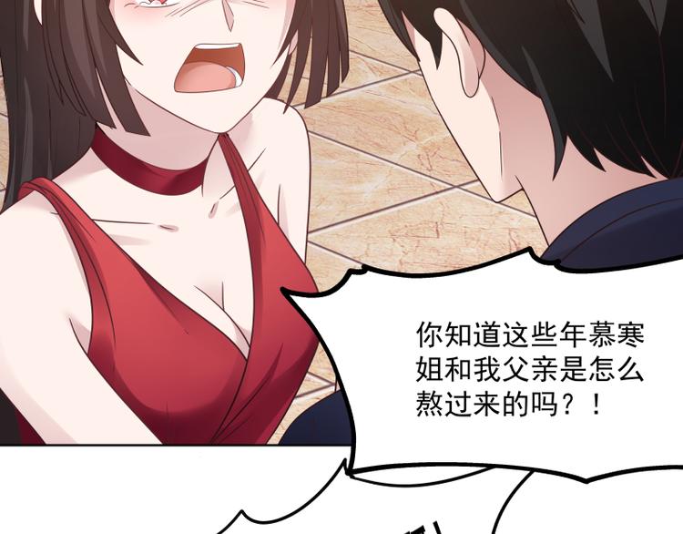 第7话 勾引(1/2)-第8话